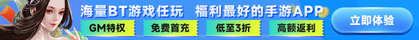 亿游客户端端游客户端下载-第2张图片-太平洋在线下载