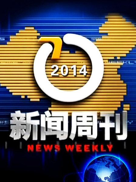 中央十三新闻关手机中央十三频道新闻节目表-第2张图片-太平洋在线下载