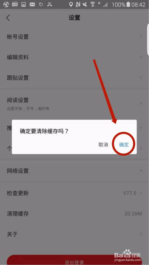 手机可缓存新闻的APP苹果手机如何清除app缓存数据