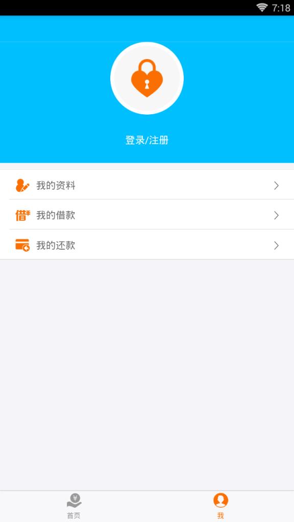 快速借款苹果版下载黑户救急的借钱app-第2张图片-太平洋在线下载