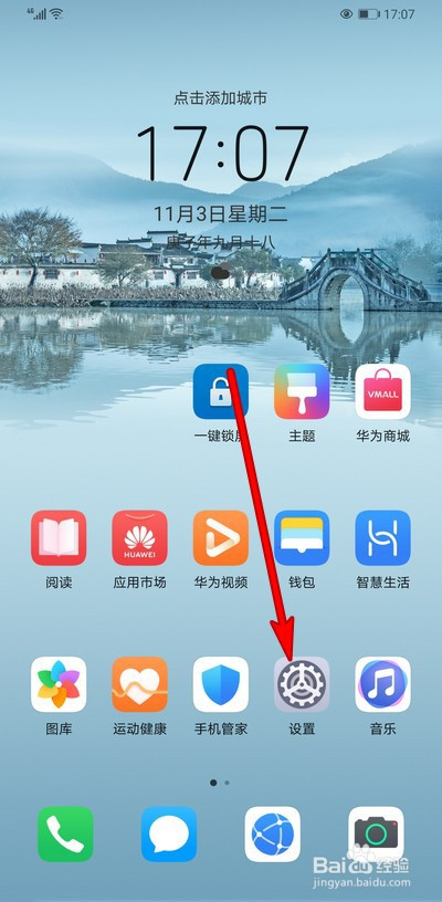 华为手机关闭快资讯华为手机自带新闻怎么关闭-第2张图片-太平洋在线下载