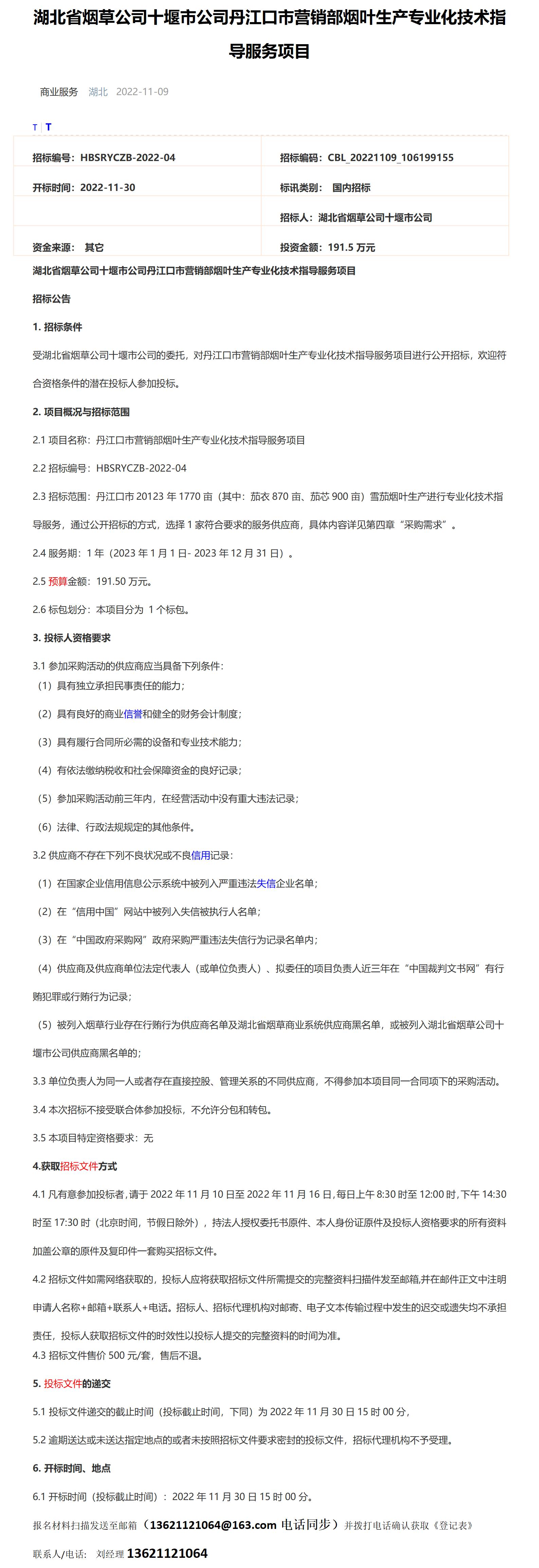 今日烟草资讯官网下载手机版江苏烟草电子商务网上订货平台登录入口-第2张图片-太平洋在线下载