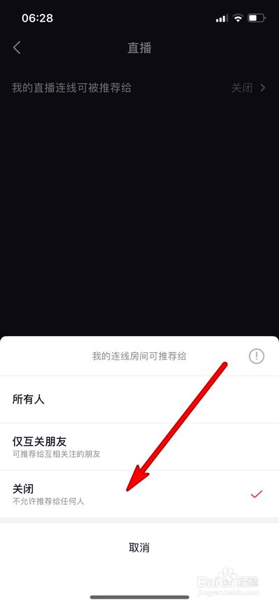 手机连线新闻怎么关闭了手机闹钟播报新闻怎么关闭