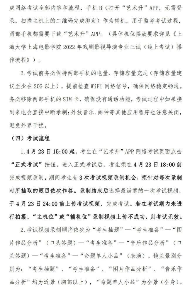 上海大学远程机考客户端上海大学远程考试客户端下载