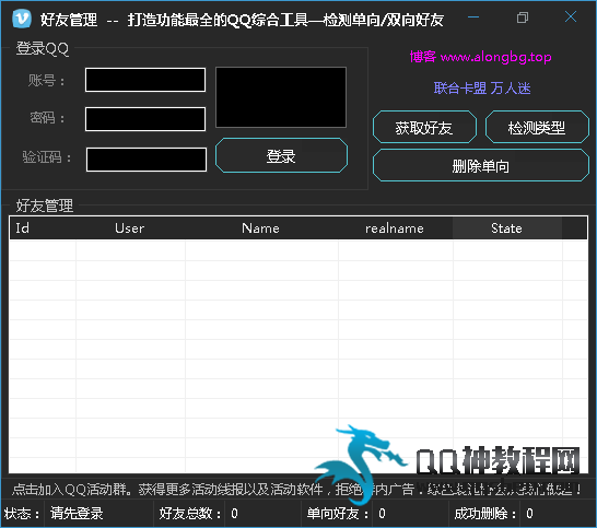 qq客户端源码客户端本地下载-第1张图片-太平洋在线下载