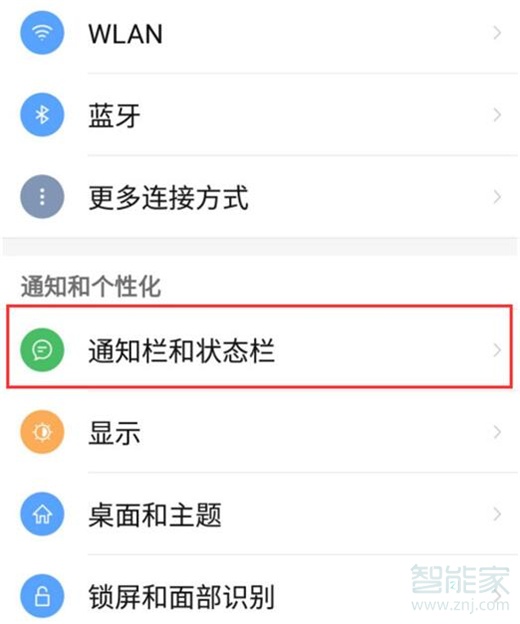 怎样消除手机锁屏资讯内容怎样消除手机锁屏密码vivo-第2张图片-太平洋在线下载
