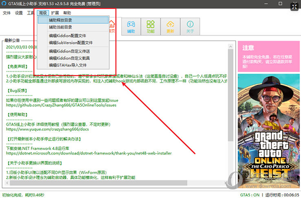 安卓++游戏修改万能游戏修改器免root安卓-第2张图片-太平洋在线下载
