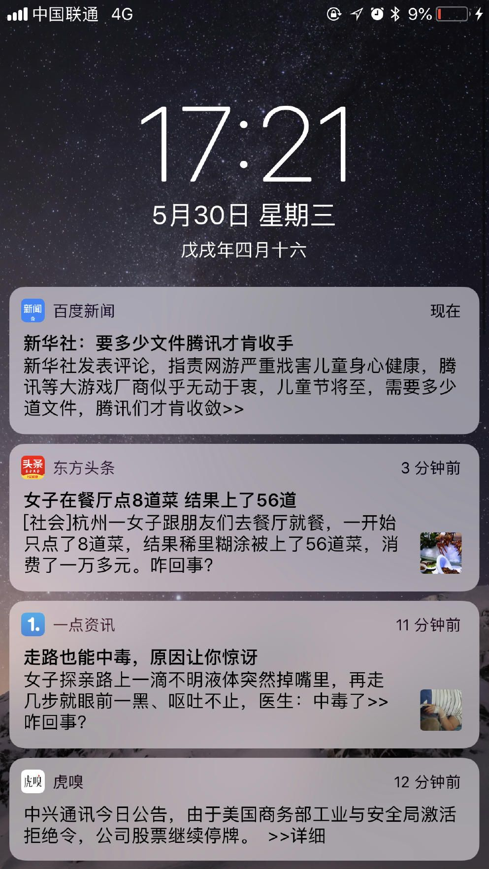 苹果手机弹窗新闻airpodspro开盖不弹窗-第2张图片-太平洋在线下载