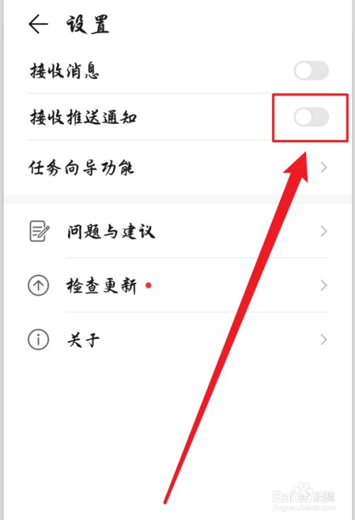 怎么关闭华为手机资讯推送华为手机新浪新闻推送怎么关闭-第2张图片-太平洋在线下载