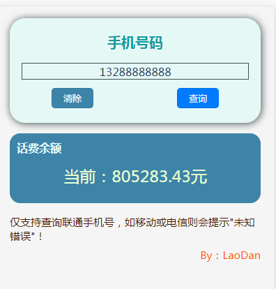 查手机资讯联通话费多少联通话费套餐资费一览表2022-第1张图片-太平洋在线下载