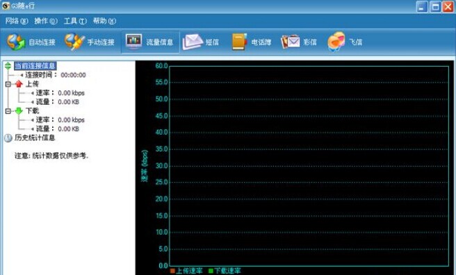 随e行pc客户端cctv央视客户端下载-第1张图片-太平洋在线下载