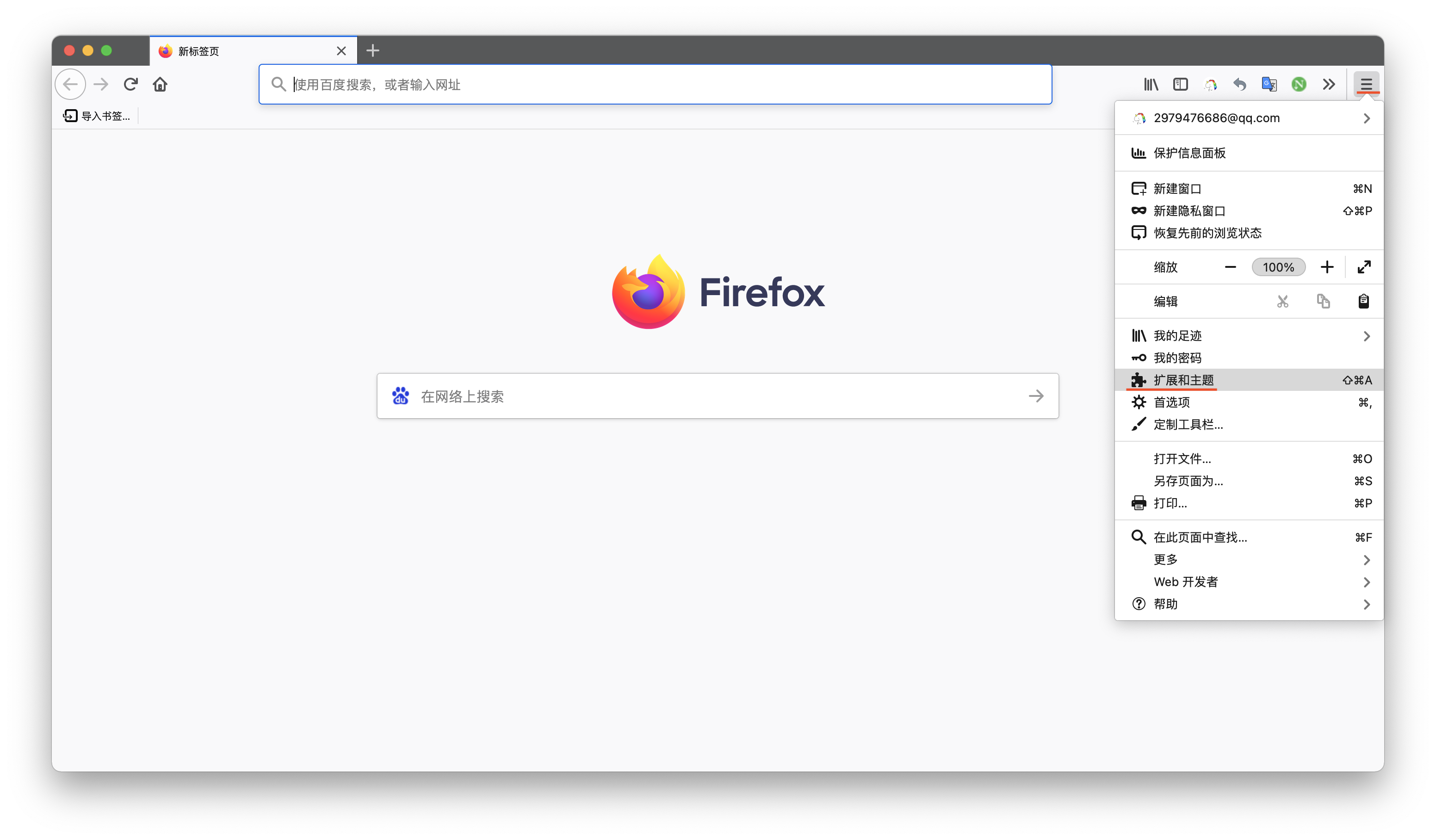 火狐浏览器苹果版在火狐浏览器上输网址-第2张图片-太平洋在线下载