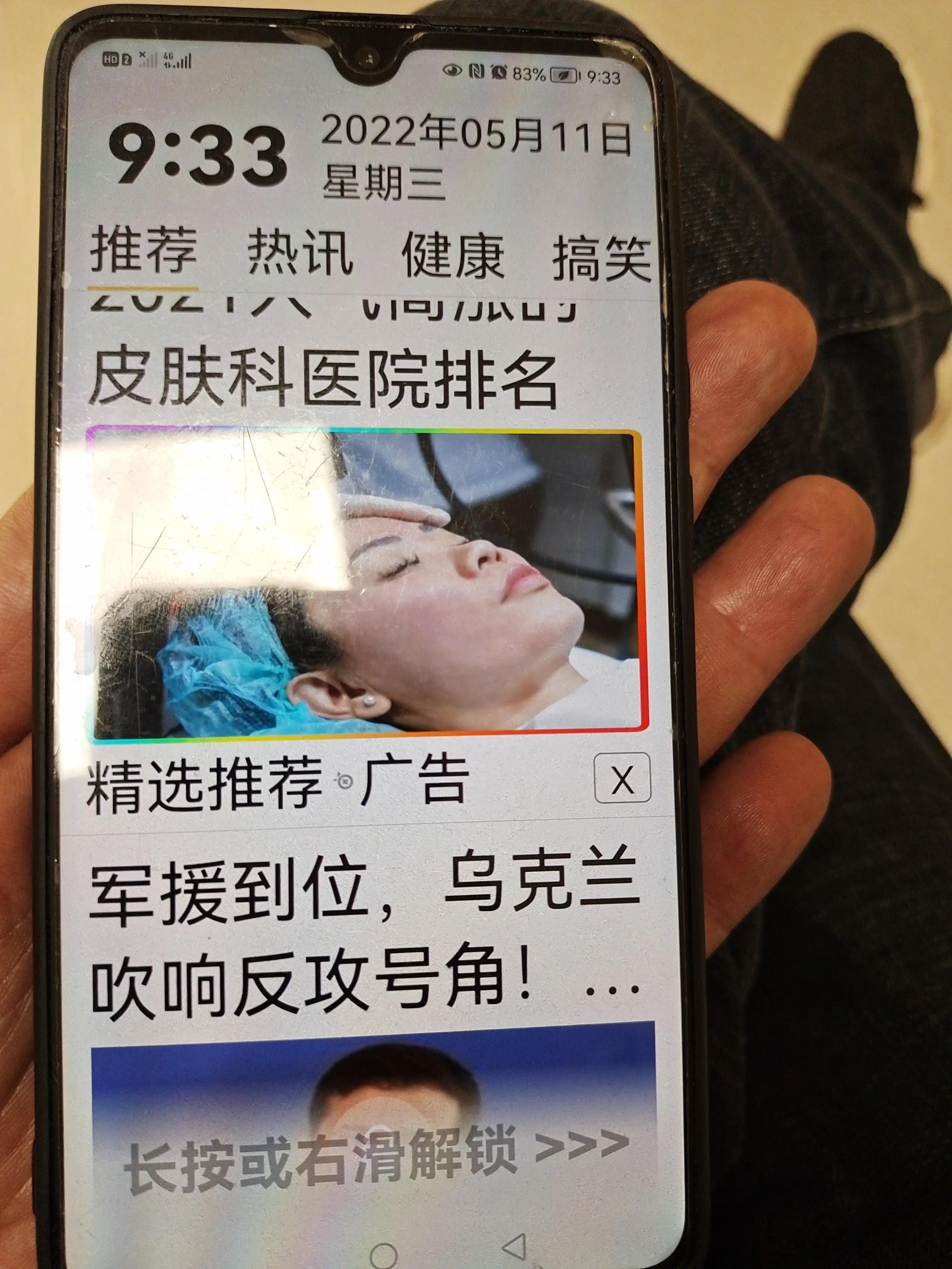 华为手机热点资讯关不了华为手机热点资讯怎么关闭-第2张图片-太平洋在线下载