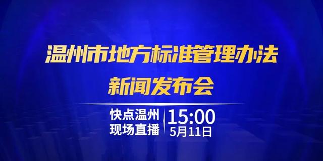 温州新闻网手机版温州新闻网最新消息-第1张图片-太平洋在线下载