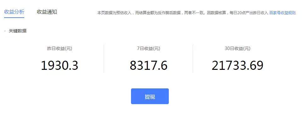 手机版新闻头条怎么看收益今日头条在手机上发视频有收益吗