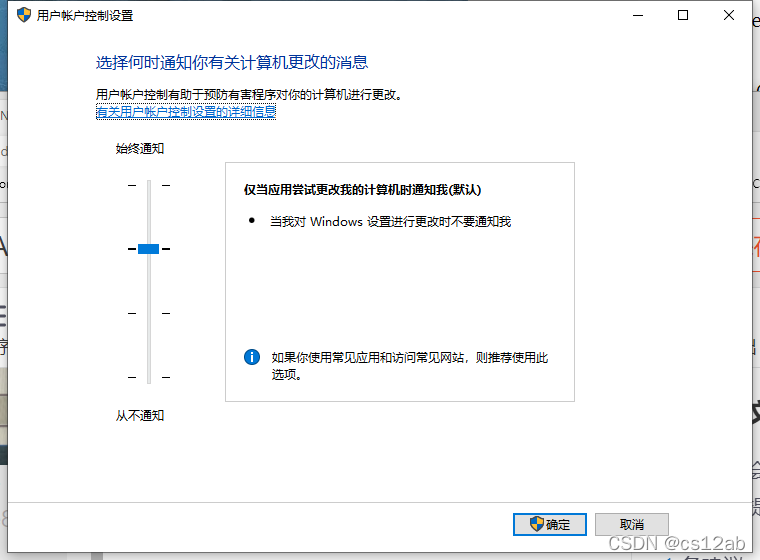 客户端即将关闭程序正在运行但看不到程序