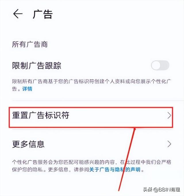 苹果手机屏蔽广告新闻苹果手机屏蔽广告怎么设置-第2张图片-太平洋在线下载 苹果手机屏蔽广告新闻苹果手机屏蔽广告怎么设置-第2张图片-太平洋在线下载