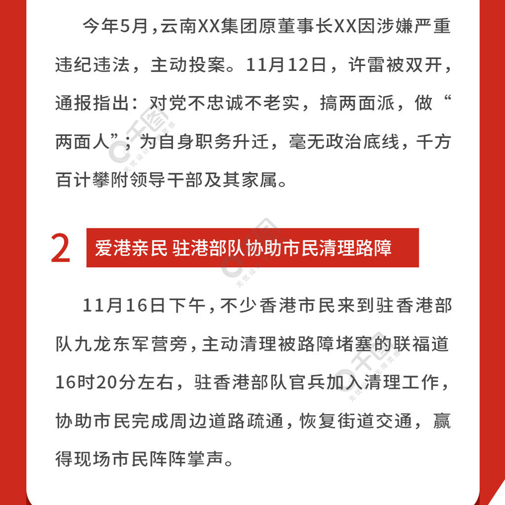 手机弹出热点新闻资讯手机上的热点资讯弹窗怎么卸载-第2张图片-太平洋在线下载