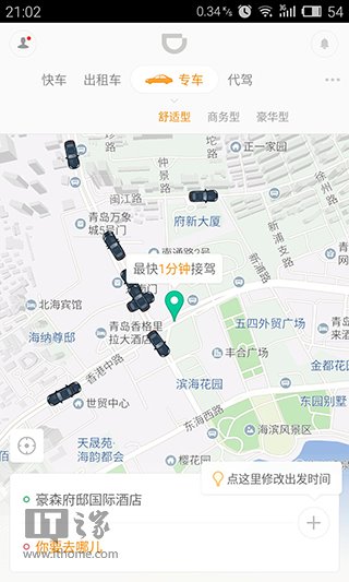 请到滴滴客户端滴滴客户端app