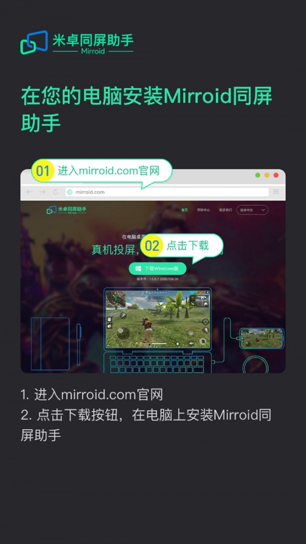 下载同屏客户端华为电脑同屏客户端-第2张图片-太平洋在线下载