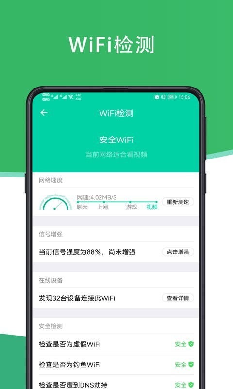 wifi客户端天翼wifi客户端