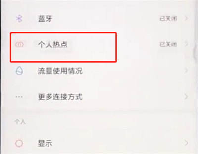 怎么关了手机的热点资讯手机自带热点资讯怎么关闭-第2张图片-太平洋在线下载