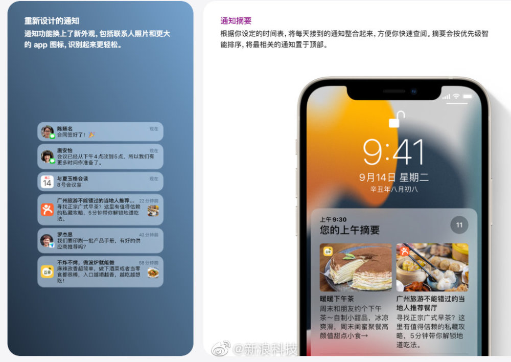 苹果12新闻通知什么怎么没有iphone15价格跌至史上最低-第1张图片-太平洋在线下载