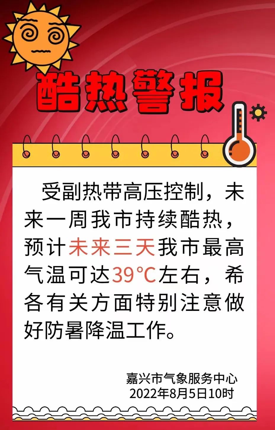 苹果手机高温警报新闻报道的简单介绍-第2张图片-太平洋在线下载