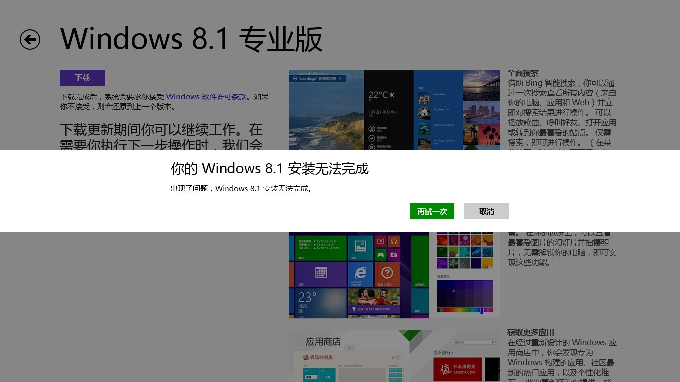 联通客户端win8中国联通客户端电脑版-第2张图片-太平洋在线下载