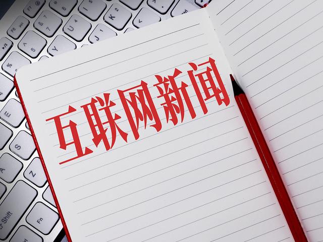 投放在手机新闻广告为何投放在此新闻客户端上-第2张图片-太平洋在线下载