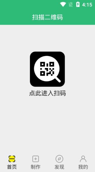 安卓扫码游戏登录方法不对的简单介绍-第2张图片-太平洋在线下载