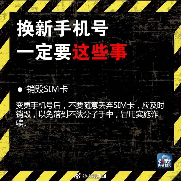 销毁手机的新闻因手机导致的悲剧新闻跳楼-第1张图片-太平洋在线下载