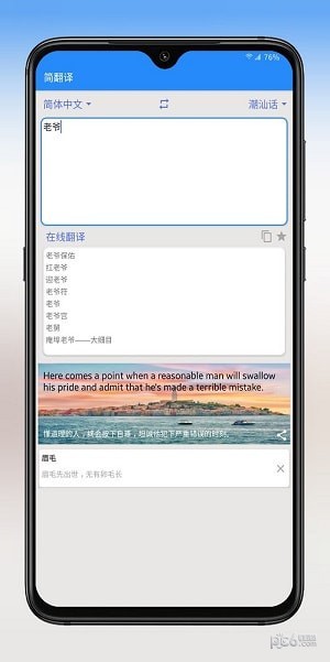 安卓新闻app翻译在哪里whatapp安卓版下载网址-第2张图片-太平洋在线下载