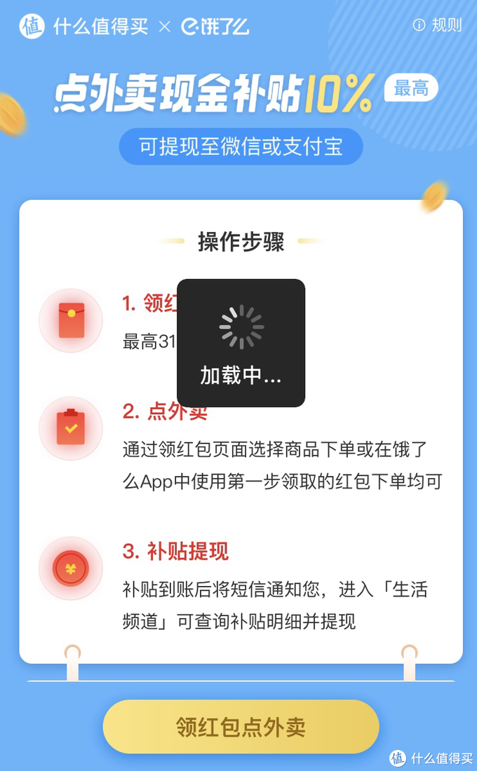 外卖新闻推送软件下载苹果苹果手机怎么下载商店以外的软件-第1张图片-太平洋在线下载