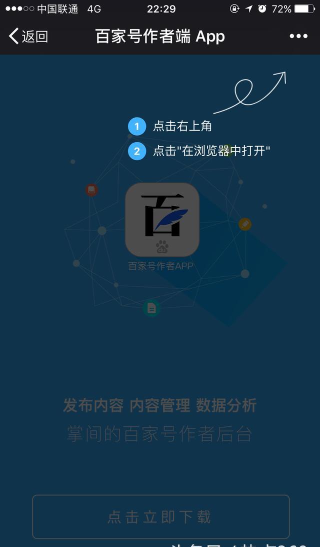 客户端更新客户端是什么东西-第2张图片-太平洋在线下载