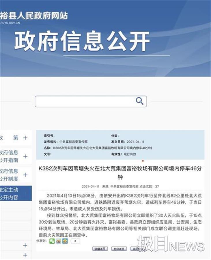 极目新闻官方客户端极目新闻客户端网页版