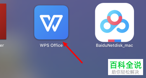 苹果版wpswps便签有电脑版吗-第2张图片-太平洋在线下载