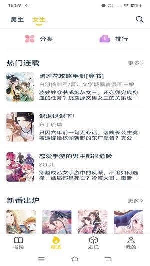 笔趣阁客户端笔趣阁app官方下载最新版-第2张图片-太平洋在线下载