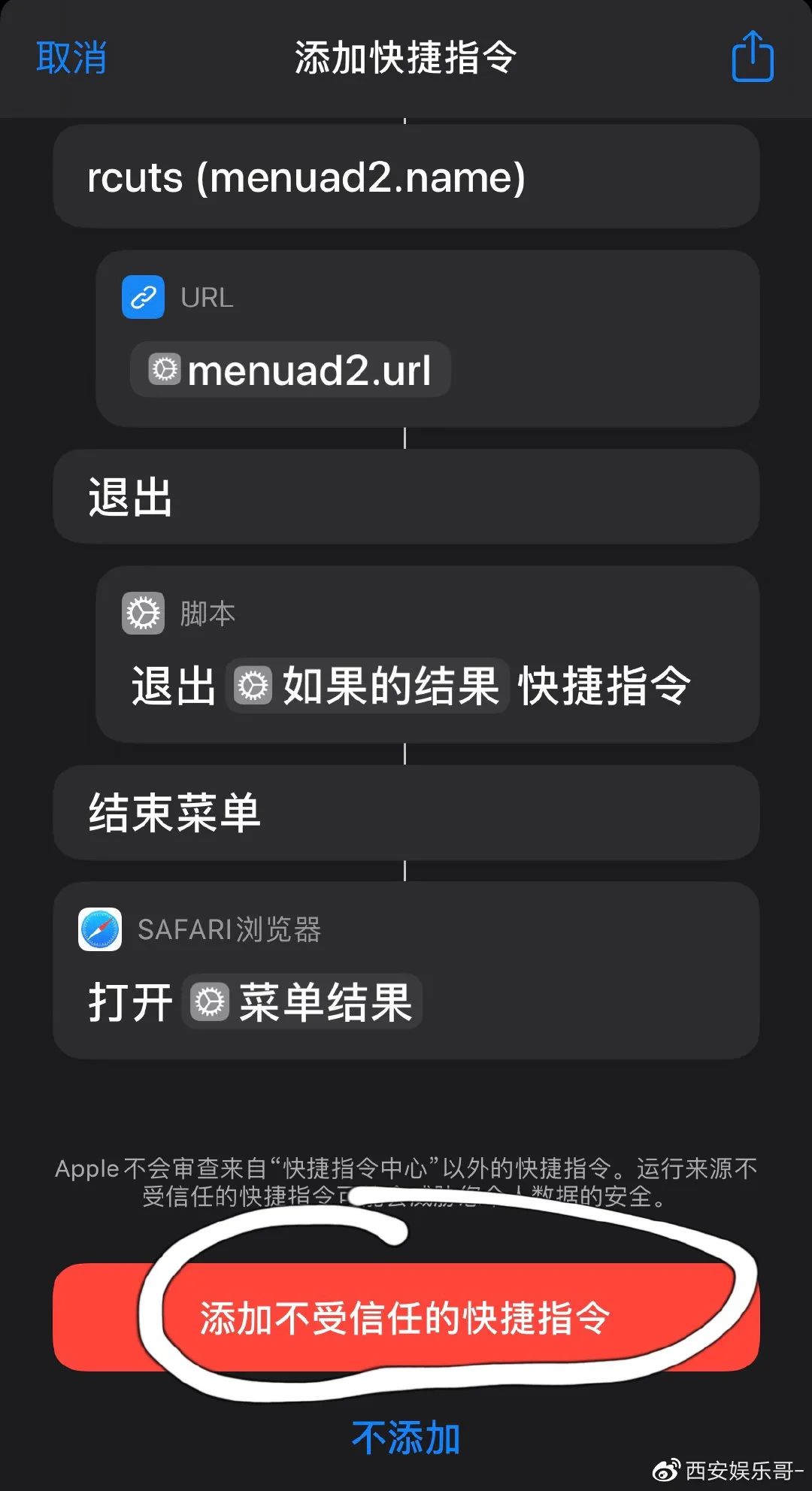 苹果手机快捷指令资讯苹果手机快捷指令自动化在哪里-第2张图片-太平洋在线下载