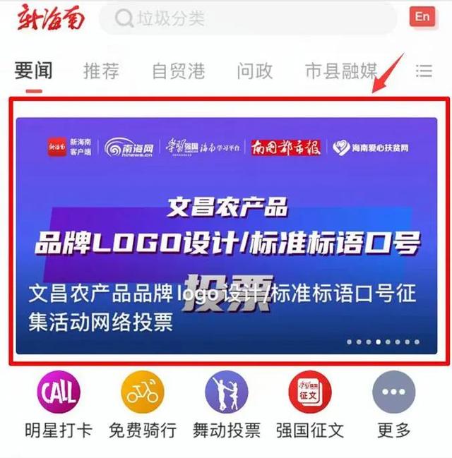 云上上蔡客户端投票云上固始客户端网络投票-第2张图片-太平洋在线下载