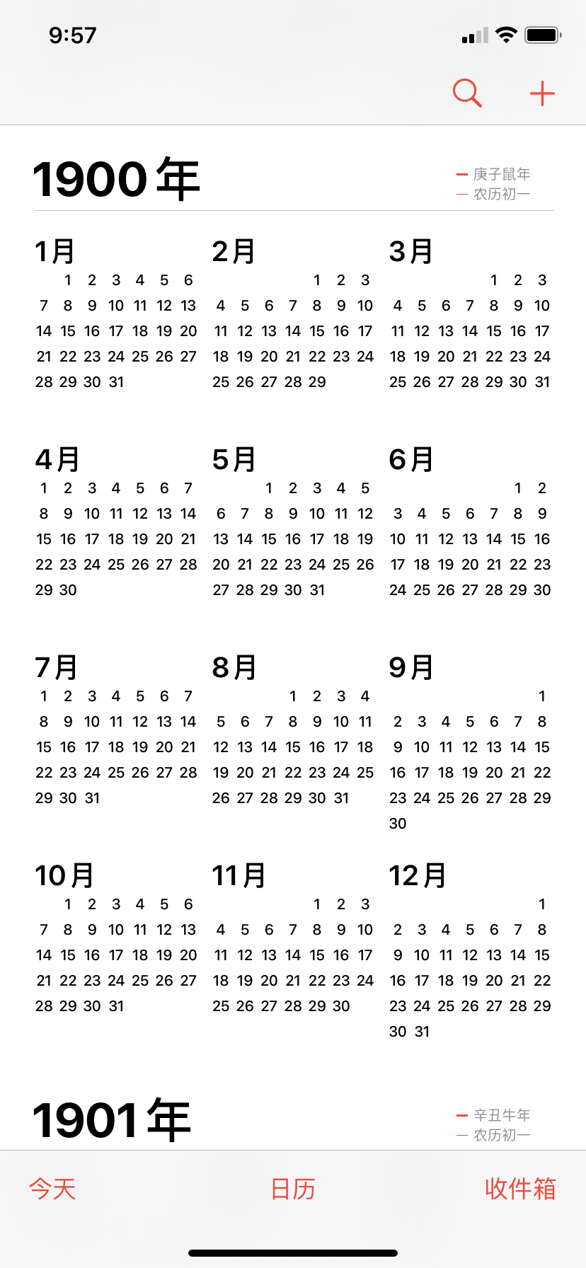 近年日历电子版下载苹果2024日历电子版打印a4纸-第2张图片-太平洋在线下载