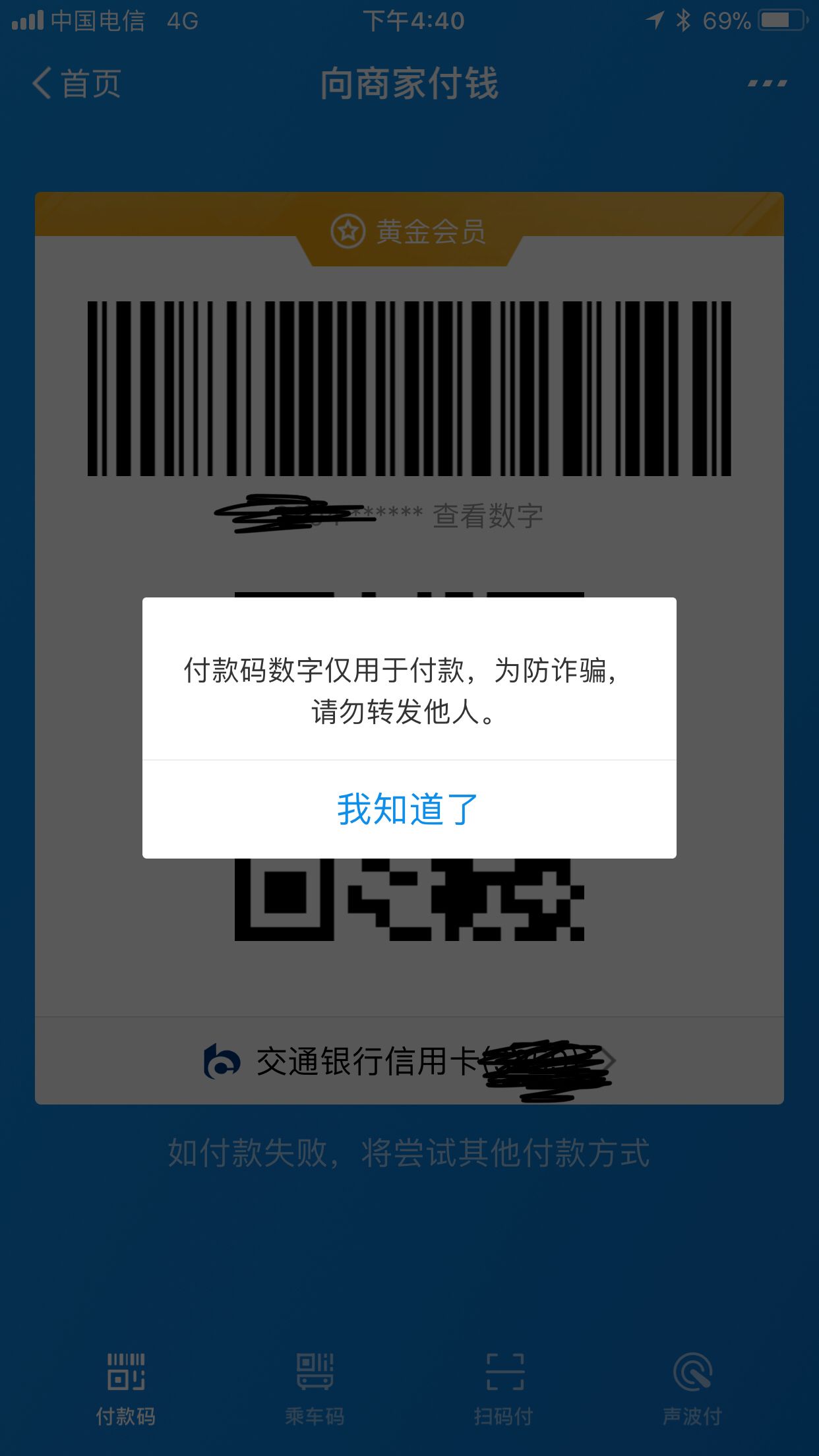 苹果支付宝盗刷的新闻支付宝盗刷警察立案支付宝会赔吗-第2张图片-太平洋在线下载