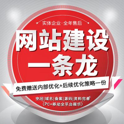 网站搭建和移动客户端服务器搭建和多平台客户端使用-第1张图片-太平洋在线下载