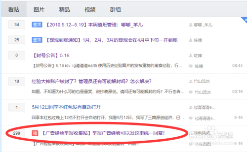 百度贴吧客户端消息百度贴吧客户端网页版-第2张图片-太平洋在线下载