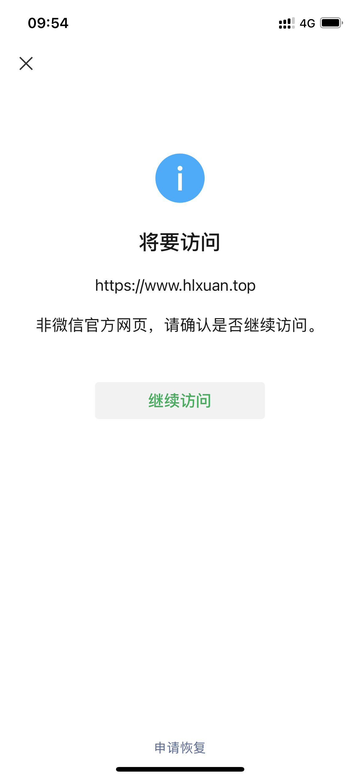 非官方客户端不能登录微信电脑客户端如何登录微信和微信小号-第2张图片-太平洋在线下载