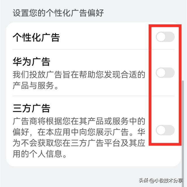 手机一直弹出资讯怎么解决华为手机频繁弹出每日资讯-第5张图片-太平洋在线下载 手机一直弹出资讯怎么解决华为手机频繁弹出每日资讯-第5张图片-太平洋在线下载