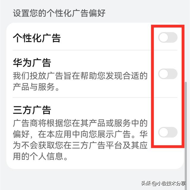 手机一直弹出资讯怎么解决华为手机频繁弹出每日资讯-第5张图片-太平洋在线下载