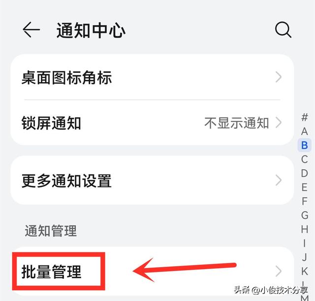 手机一直弹出资讯怎么解决华为手机频繁弹出每日资讯-第10张图片-太平洋在线下载 手机一直弹出资讯怎么解决华为手机频繁弹出每日资讯-第10张图片-太平洋在线下载