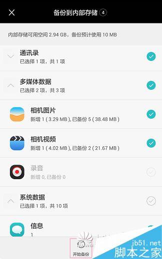 手机如何看资讯短信内容手机短信内容可以查出来吗-第2张图片-太平洋在线下载