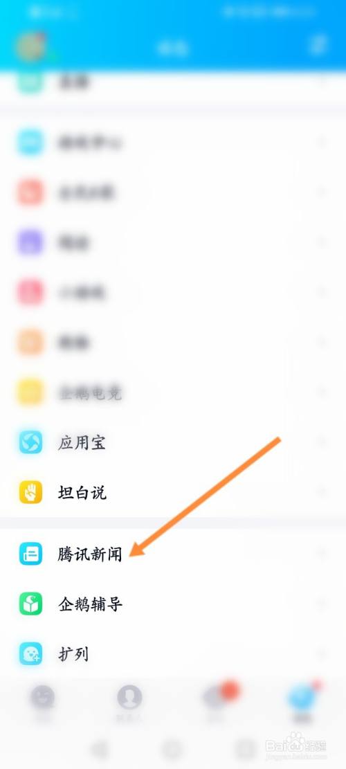 腾讯新闻手机客户端的不足怎么才能让手机不接受腾讯新闻